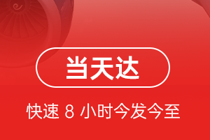 昆明长水航空快递航空货运公司【机场