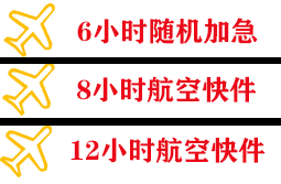 昆明长水航空快递快递公司,专业空运当天件